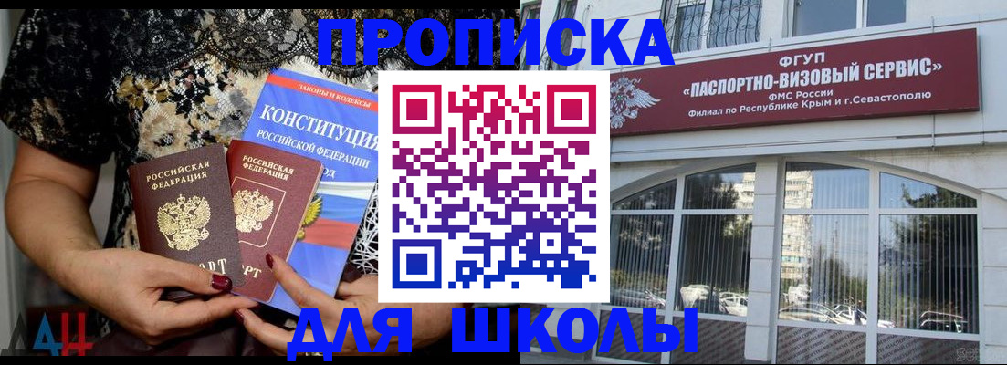 прописка регистрация в Нижнем Новгороде