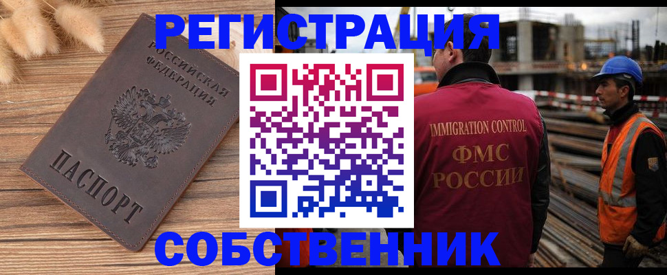 прописка регистрация в Нижнем Новгороде