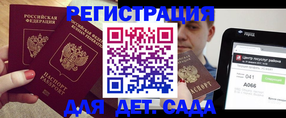 прописка гарантия в Нижнем Новгороде