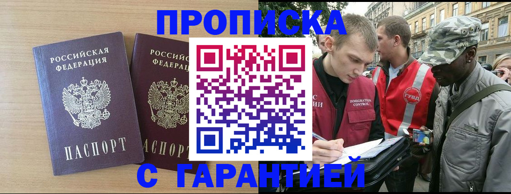 прописка для школы в Нижнем Новгороде