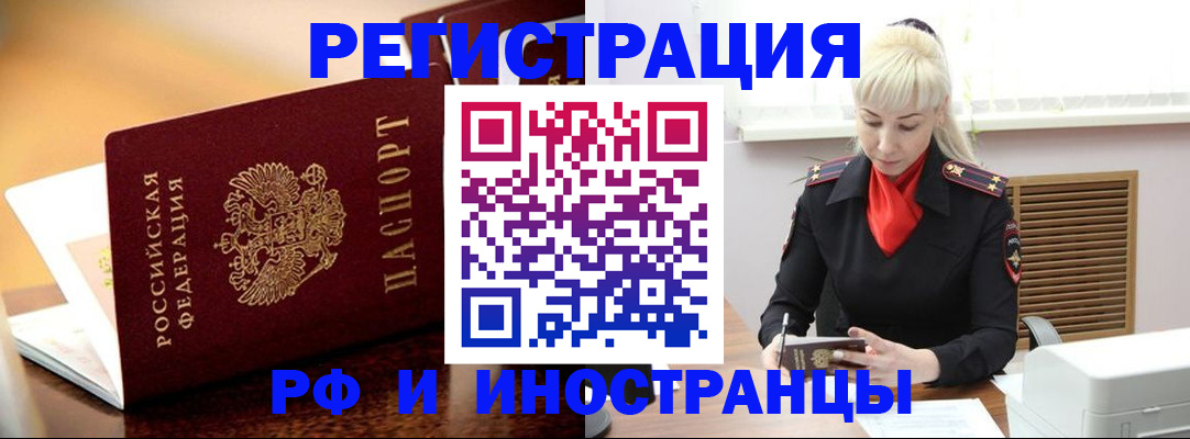 временная регистрация для всех в Нижнем Новгороде