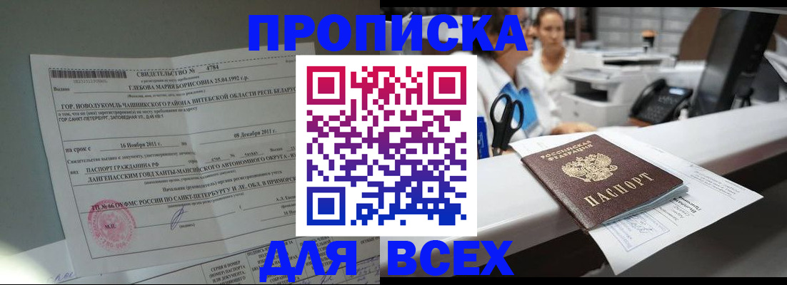 прописка в квартире в Нижнем Новгороде