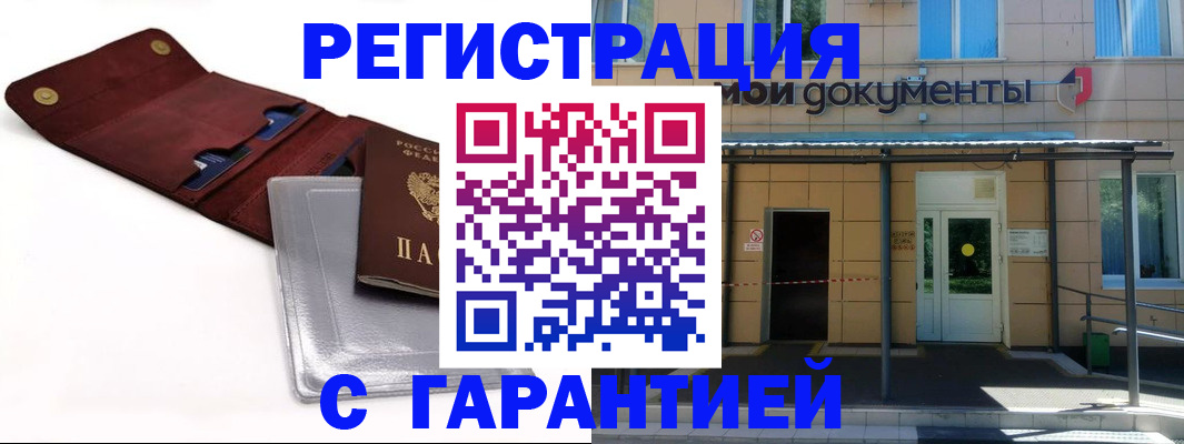 временная регистрация недорого в Нижнем Новгороде
