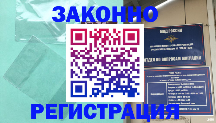 купить прописку в Нижнем Новгороде