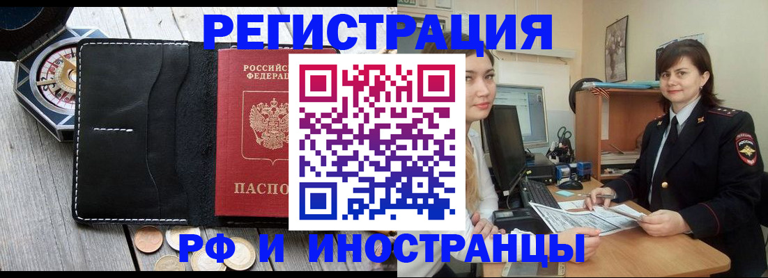 временная регистрация для школы в Нижнем Новгороде