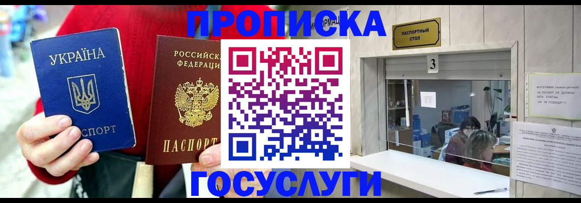 временная регистрация законно в Нижнем Новгороде